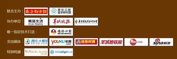 1000万“小兔牙”援助金 打造全城美好微笑