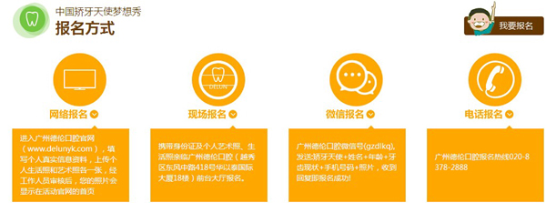 1000万“小兔牙”援助金 打造全城美好微笑