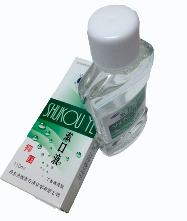 漱口水
