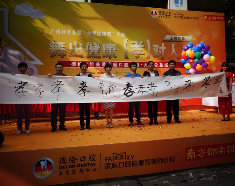 嘉宾亲笔题字