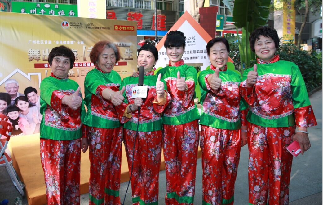 社区健康舞