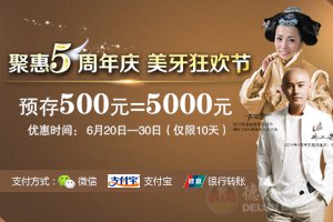 德伦五周年